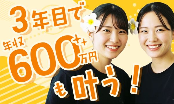 株式会社スイート・ピアのアルバイト・バイト求人情報-01