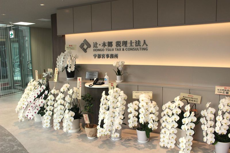 辻・本郷税理士法人の求人・転職情報