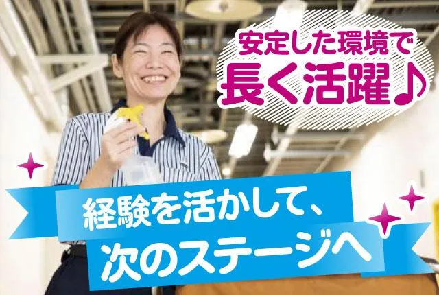 東京美装興業株式会社-0002の求人・転職情報