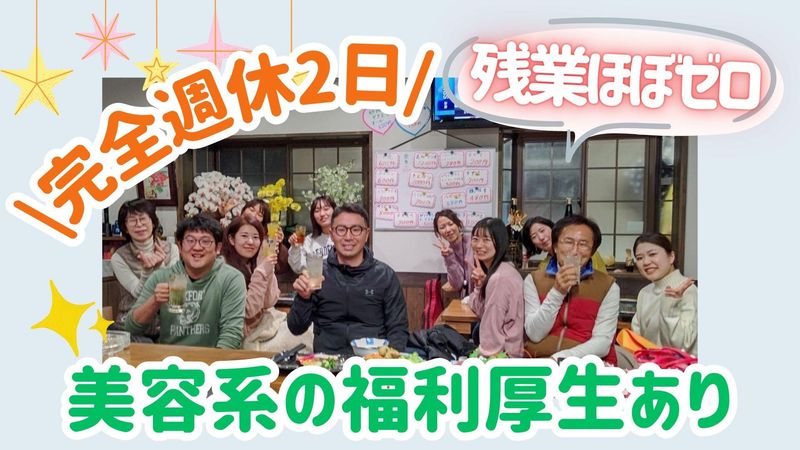 テイクオフ株式会社の求人・転職情報