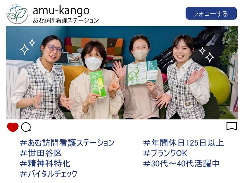 株式会社ＡＬＴＷＥＬＬＮＵＲＳＥの求人・転職情報
