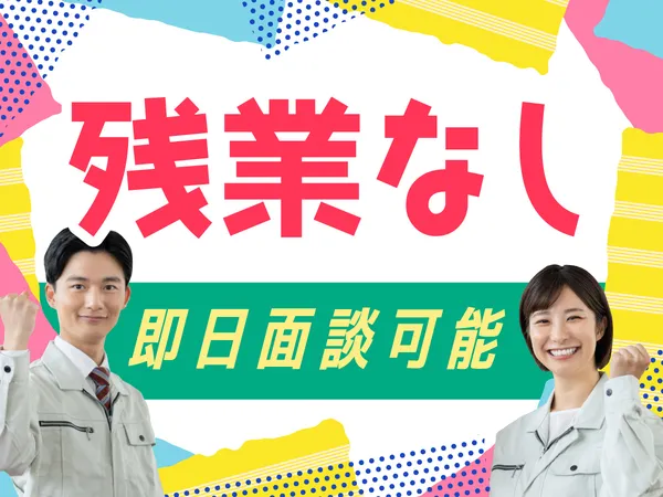 株式会社A-Trus linkのアルバイト・バイト求人情報-20