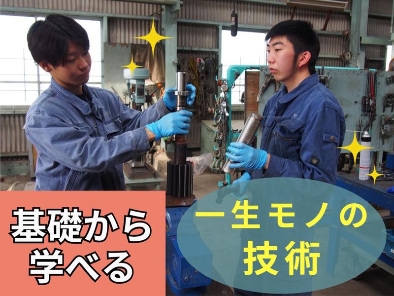 キチナンテクノエンジ株式会社のアルバイト・バイト求人情報-02