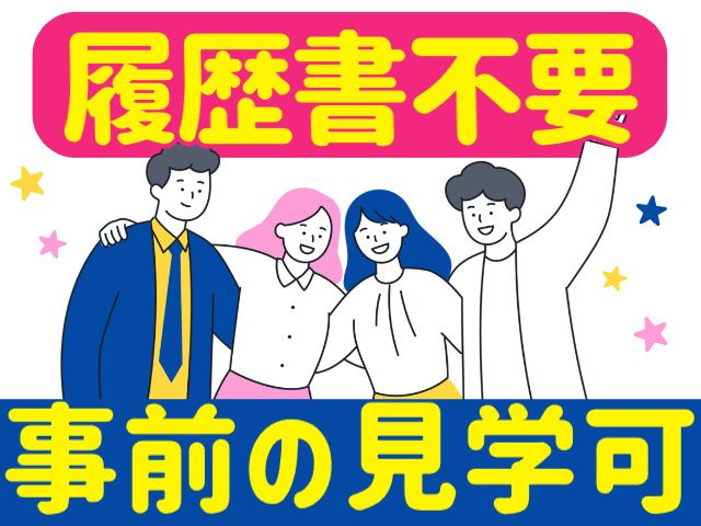 株式会社パワースタッフジャパン ピーケアサービスのアルバイト・バイト求人情報-47