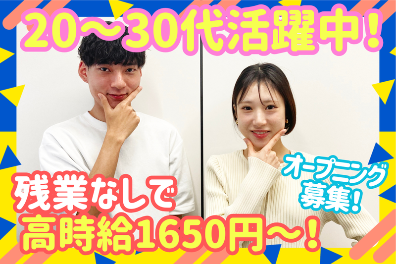 株式会社日本パーソナルビジネス　KS03_00320のアルバイト・バイト求人情報-02