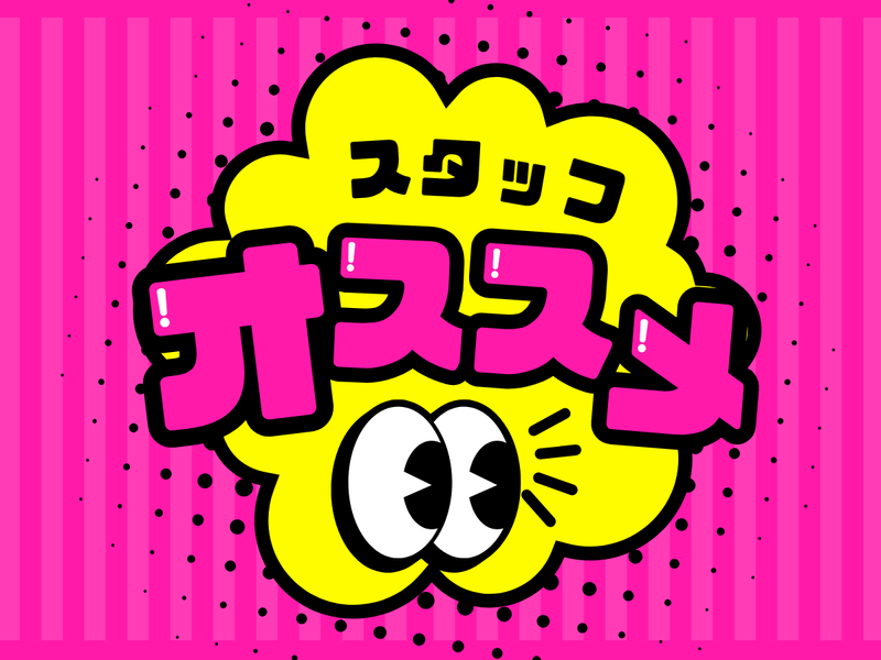 株式会社エンドウハウゼのアルバイト・バイト求人情報-02