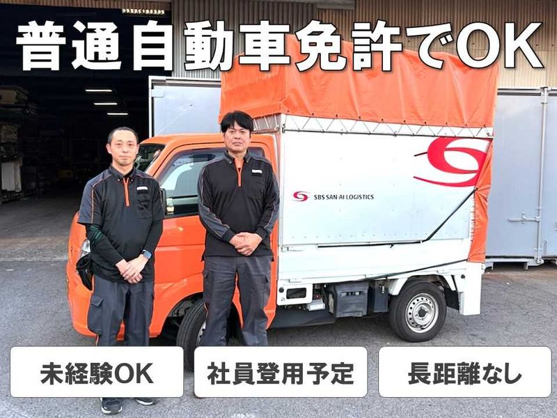 SBSネクサード株式会社の求人・転職情報