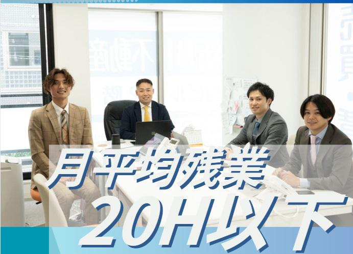 新川不動産企画株式会社の求人・転職情報