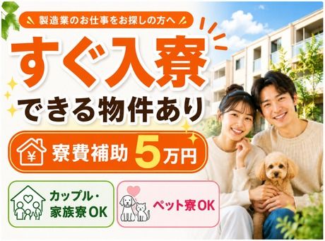 株式会社平山 群馬支店の求人・転職情報