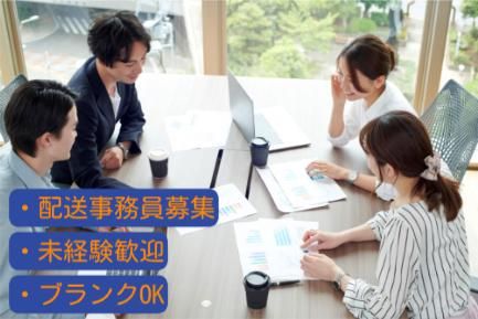 株式会社藤和 大宮営業所のアルバイト・バイト求人情報-02