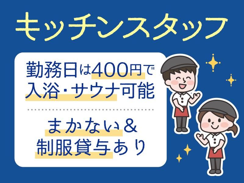 本家さぬきや　長田店のアルバイト・バイト求人情報-50