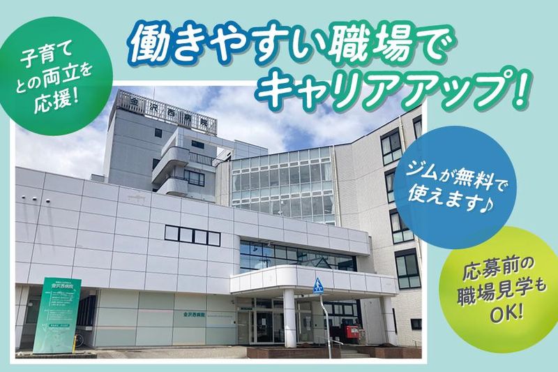 医療法人社団 博友会の求人・転職情報