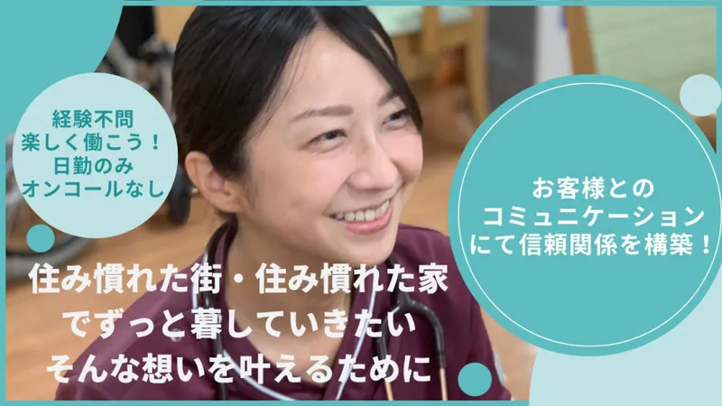 セントケア千葉株式会社のアルバイト・バイト求人情報
