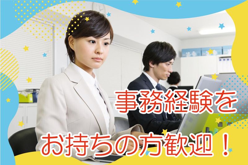 株式会社アイ工務店　北九州支店の求人情報