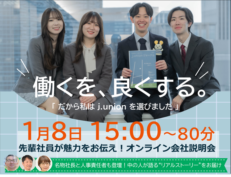 j.union株式会社