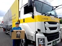 株式会社サカイパンダロジの求人・転職情報