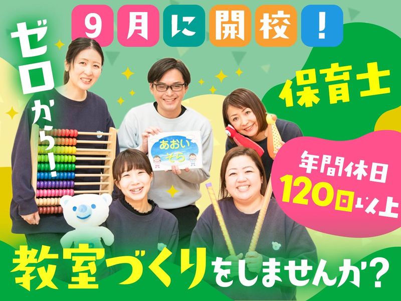 昭和企業株式会社-0002の求人・転職情報