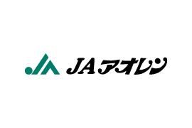 青森県農村工業農業協同組合連合会