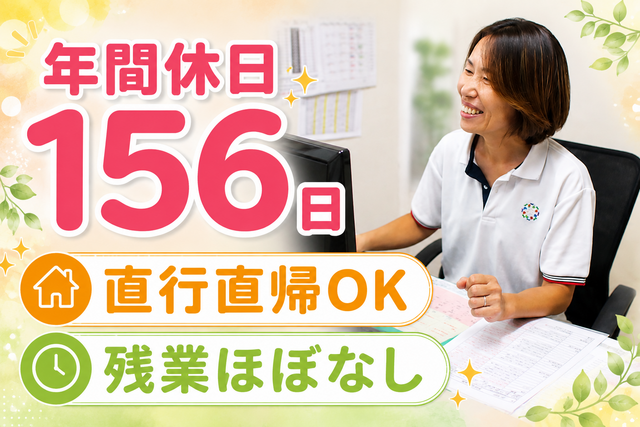 株式会社このはな　このはなヘルパーステーションの求人・転職情報