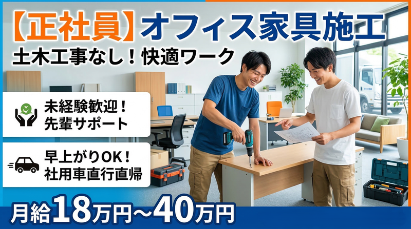 有限会社オフィス・モリシマの求人・転職情報