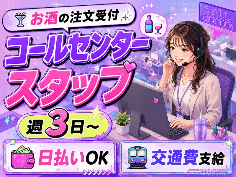 株式会社ロフティーのアルバイト・バイト求人情報-29