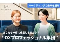 株式会社SORAMICHI