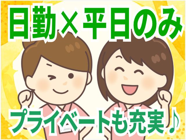 株式会社パワースタッフジャパン ピーケアサービスのアルバイト・バイト求人情報-46