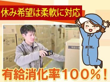 株式会社ユニパックロジスティックス 帯広営業所のアルバイト・バイト求人情報-02