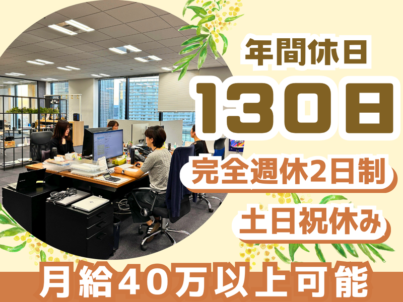 株式会社KWDのアルバイト・バイト求人情報-03