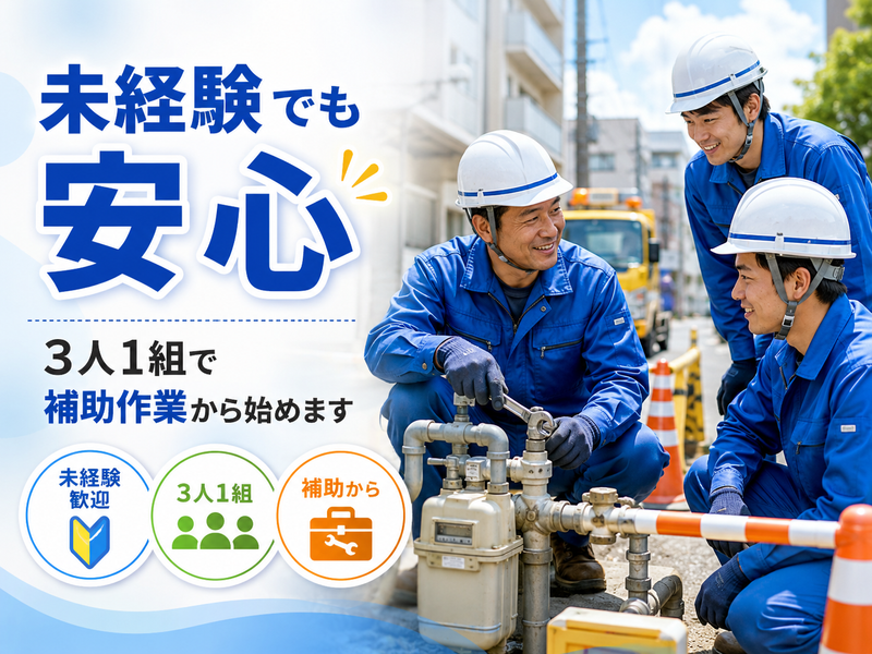駒澤興業株式会社の求人・転職情報