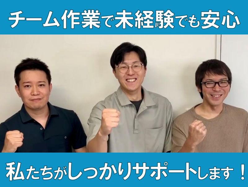 空調保全工業 多摩支店のアルバイト・バイト求人情報-05