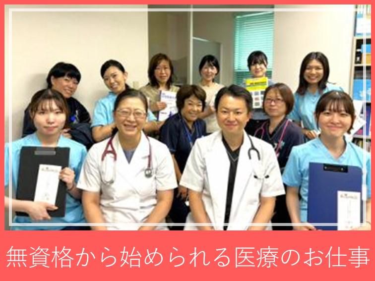 医療法人社団白報会の求人・転職情報