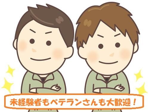 株式会社大幸興業の求人・転職情報