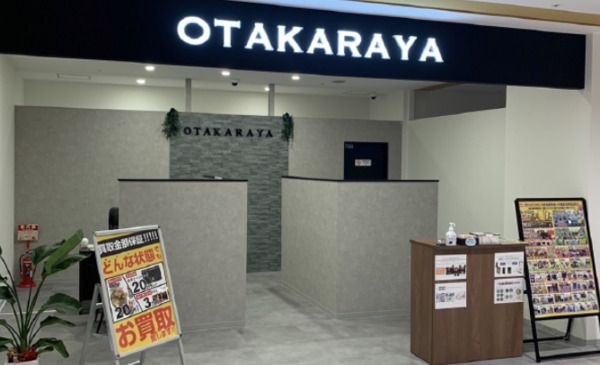 おたからやMEGAドン・キホーテUNY東海通り店(株式会社アンビション)のアルバイト・バイト求人情報-02