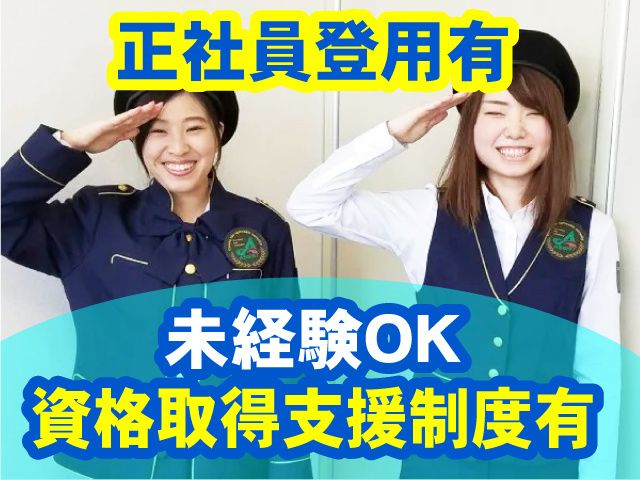 アシスト株式会社の求人・転職情報