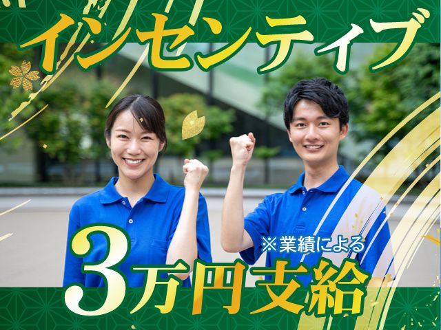 株式会社ファーストナースの求人・転職情報