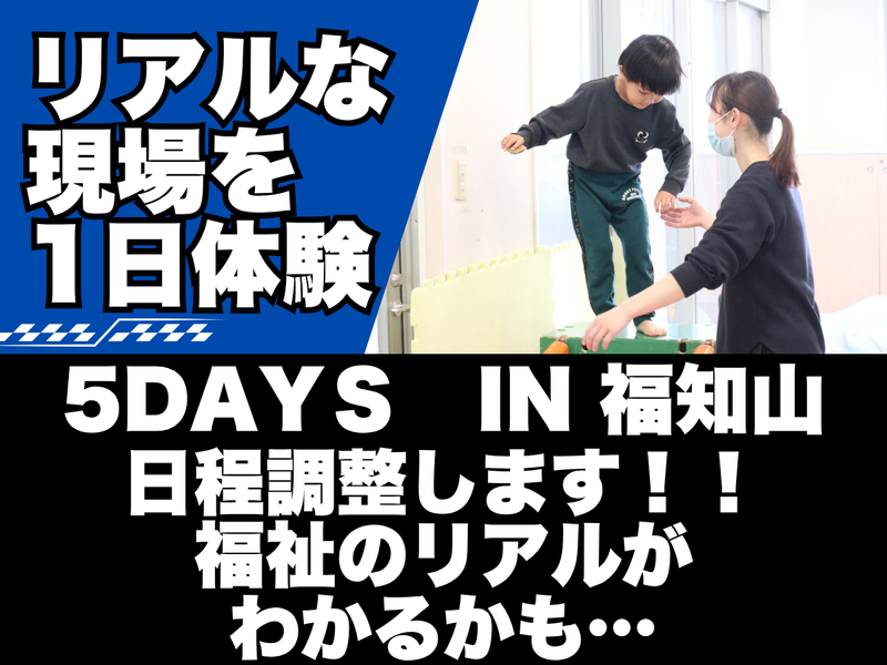 社会福祉法人福知山学園