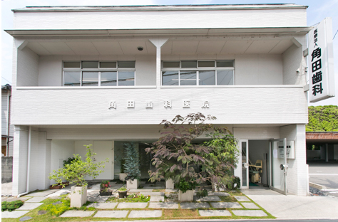 医療法人角田（かくだ）歯科医院の求人・転職情報