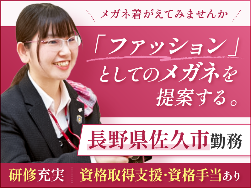 株式会社板垣