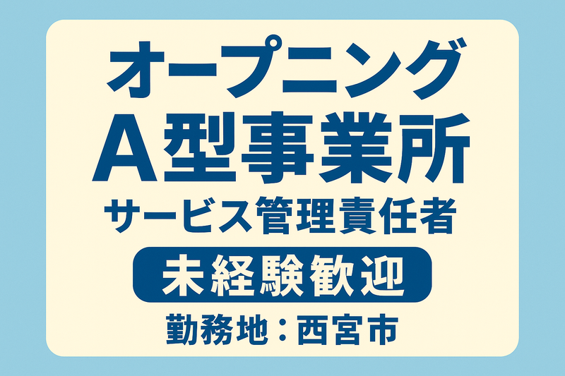A2X株式会社 HAI-68のアルバイト・バイト求人情報-04