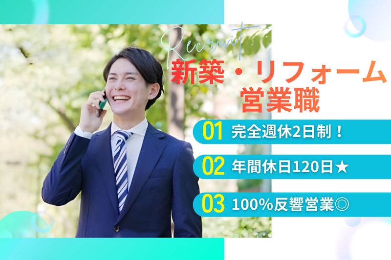 大栄建設株式会社の求人・転職情報