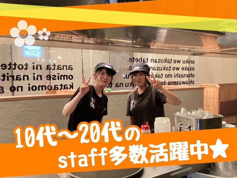 牛角君津店/有限会社スズヒロのアルバイト・バイト求人情報-02