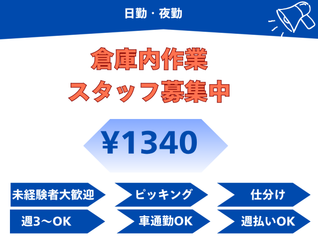 日本メイツ株式会社　名古屋支店