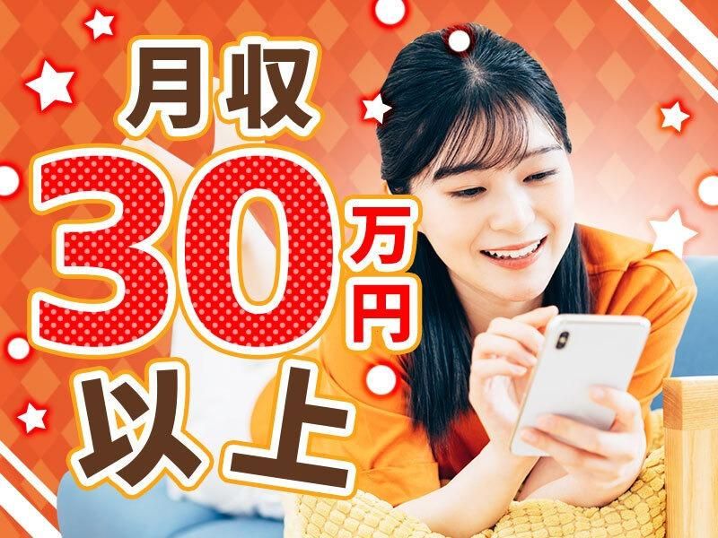 株式会社ウィズアス　採用受付係のアルバイト・バイト求人情報-02