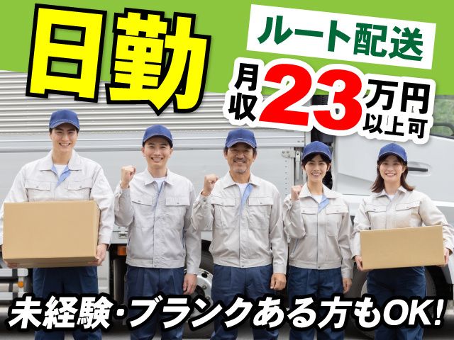 三八五エクスプレス株式会社の求人・転職情報