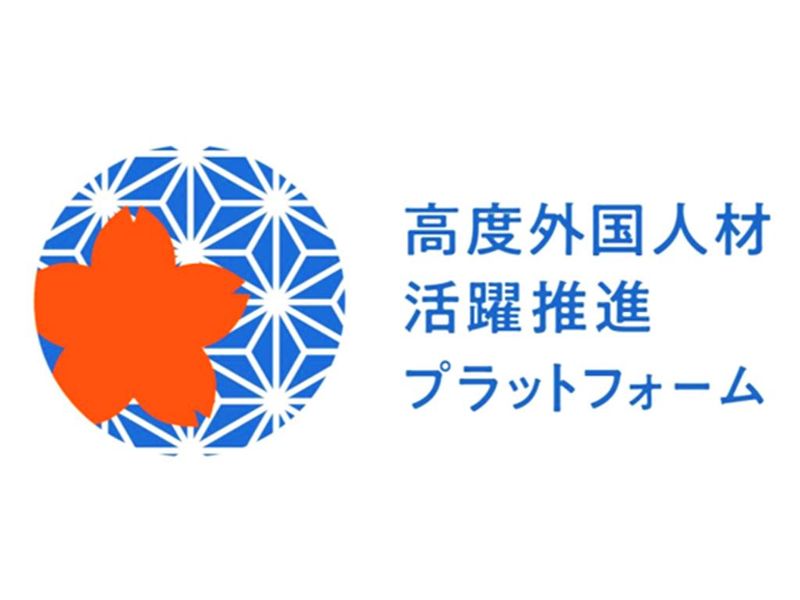 独立行政法人日本貿易振興機構の求人・転職情報