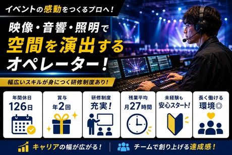 株式会社テクニコ　宮城県仙台市営業所の求人・転職情報
