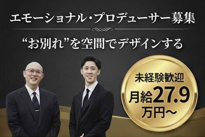 有限会社鍛冶の求人・転職情報