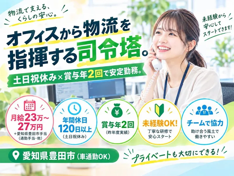 株式会社ユニソンの求人・転職情報