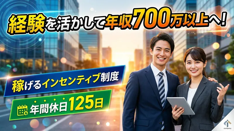 株式会社ドリームアシスト新潟の求人・転職情報